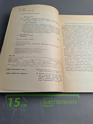 Синтез изображений: Принципы, аппаратное и программное обеспечение