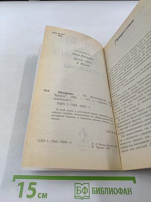 Делайте это правильно. Похороны