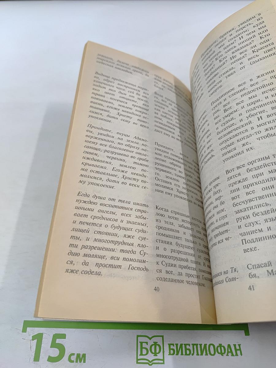 Делайте это правильно. Похороны