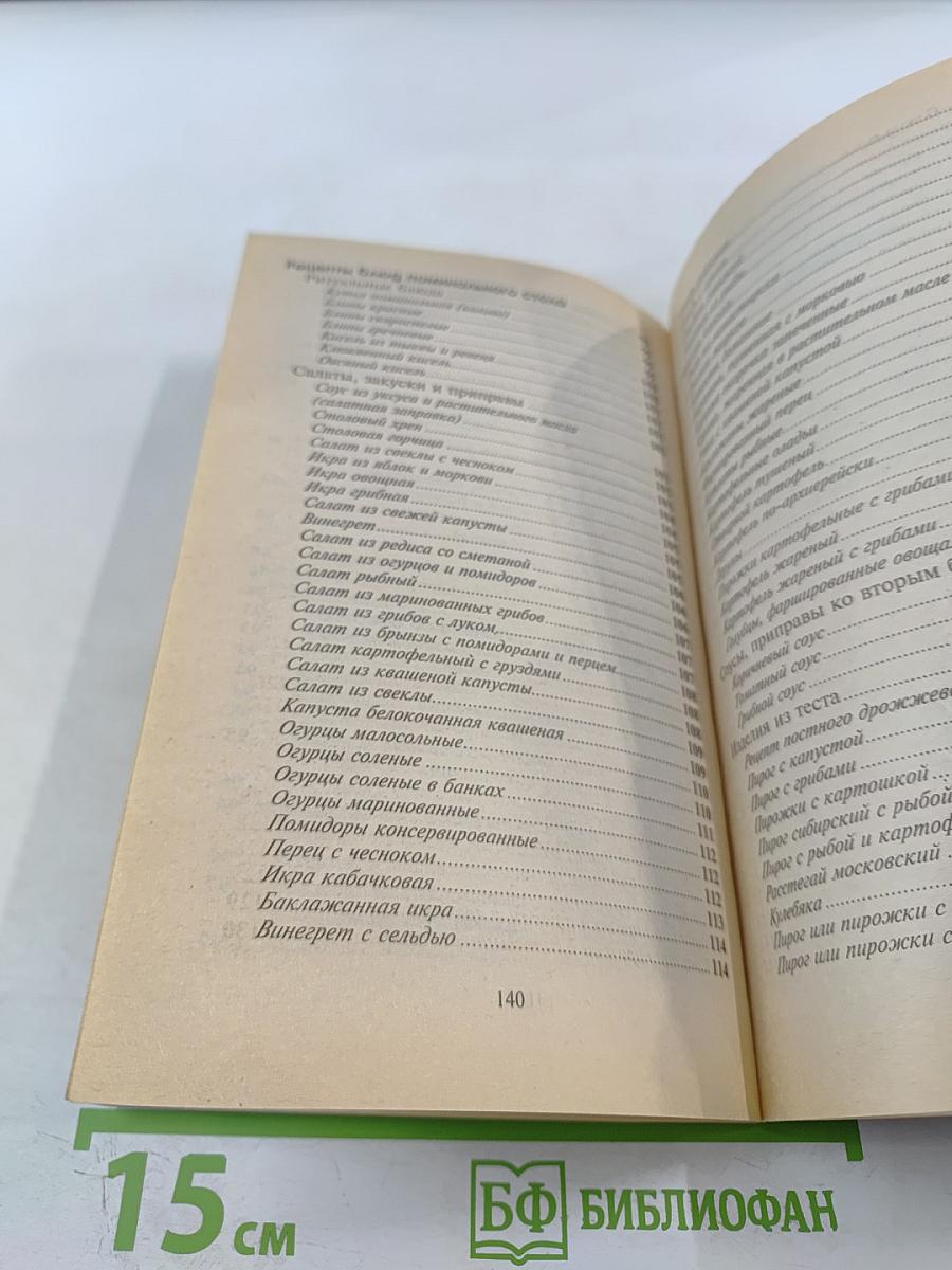 Делайте это правильно. Похороны