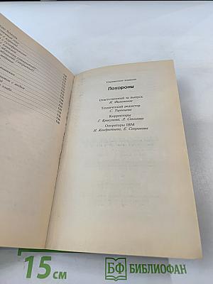 Делайте это правильно. Похороны