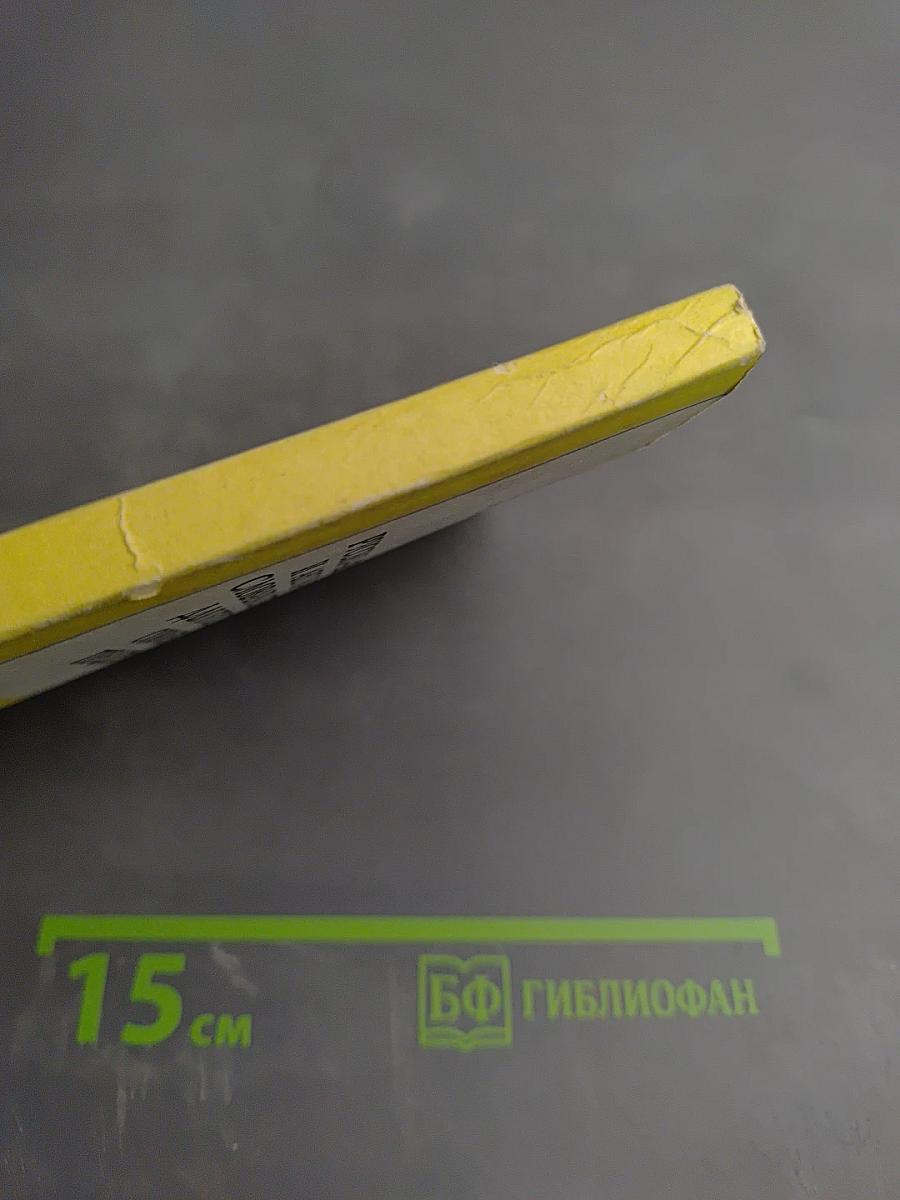 Русско-английский и англо-русский словарь-справочник для бухгалтеров совместных предприятий