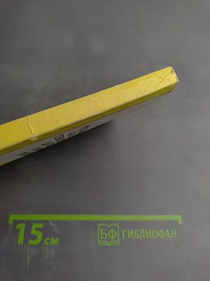 Русско-английский и англо-русский словарь-справочник для бухгалтеров совместных предприятий