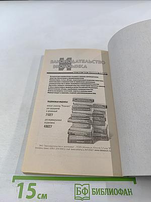 Уголовный кодекс Российской Федерации