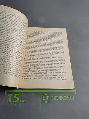 Пионерская площадь