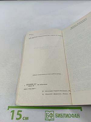 Социалистическая идея и марксизм