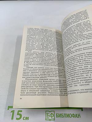 Социалистическая идея и марксизм