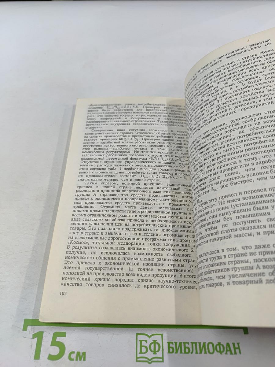 Социалистическая идея и марксизм