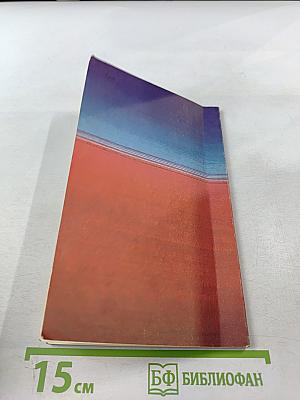 Социалистическая идея и марксизм