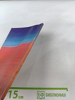 Социалистическая идея и марксизм