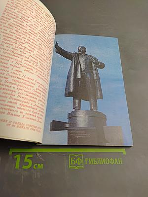 Ленинград. Атлас туриста