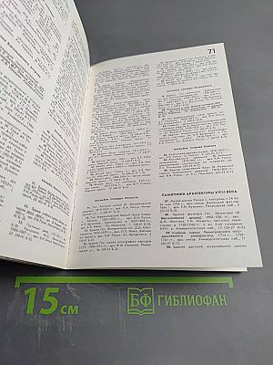 Ленинград. Атлас туриста