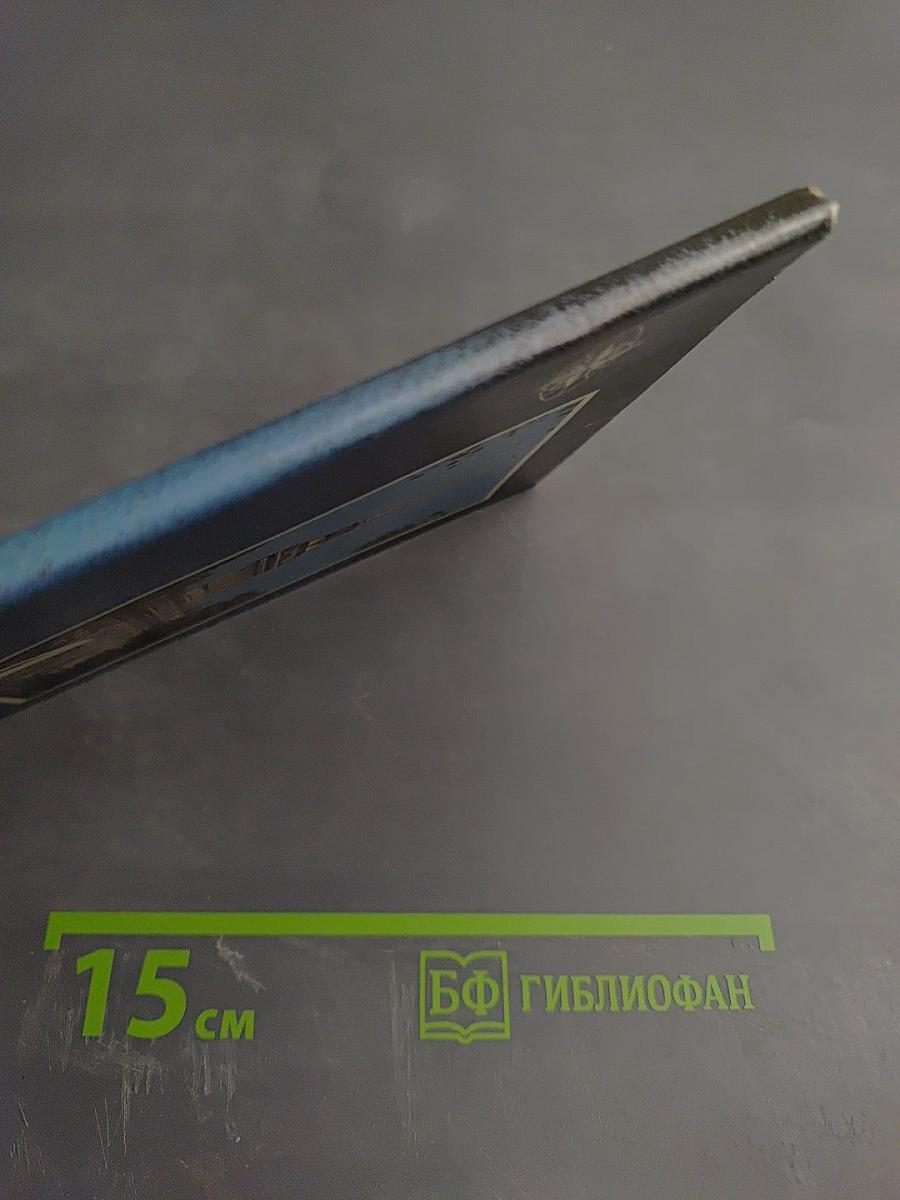 Ленинград. Атлас туриста