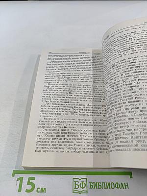 Женский лик Земли