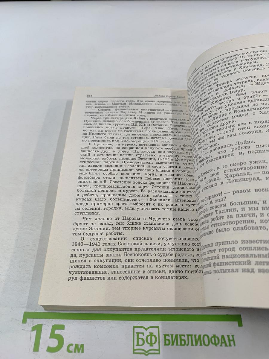 Женский лик Земли