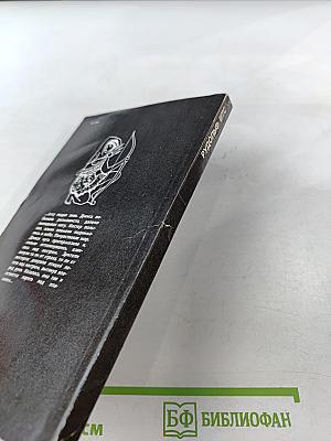 Женский лик Земли