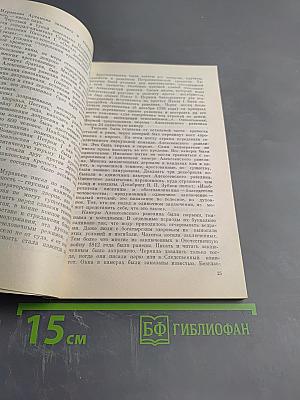 Суд коронованного палача (Кровавая расправа над декабристами)