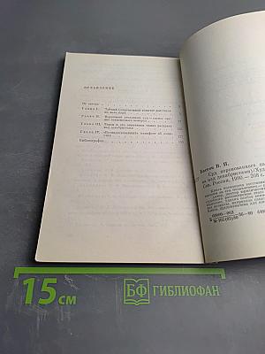 Суд коронованного палача (Кровавая расправа над декабристами)