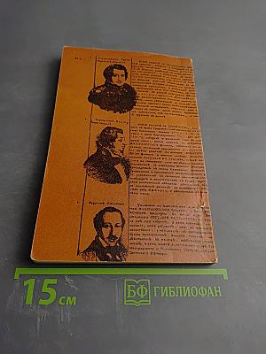 Суд коронованного палача (Кровавая расправа над декабристами)