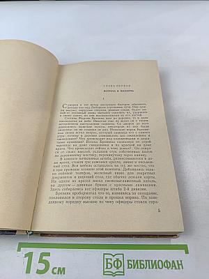 Встреча в полночь