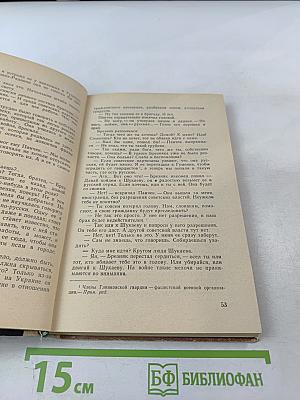 Встреча в полночь