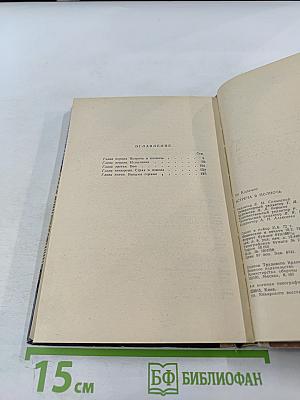 Встреча в полночь