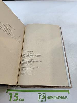 Встреча в полночь