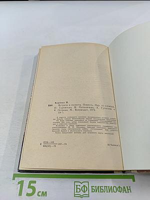 Встреча в полночь