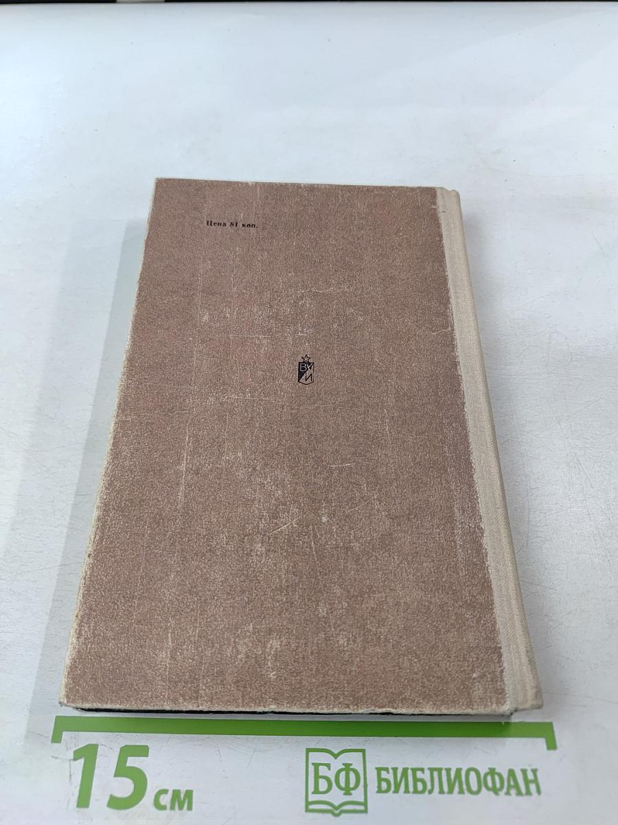 Встреча в полночь