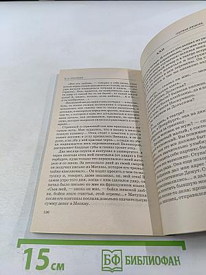 Ася. Первая любовь