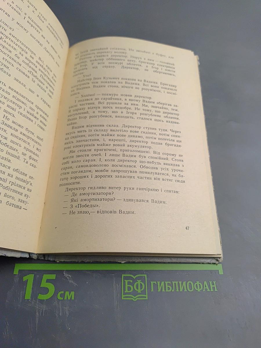 Пригоди Кроша