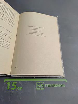 Пригоди Кроша