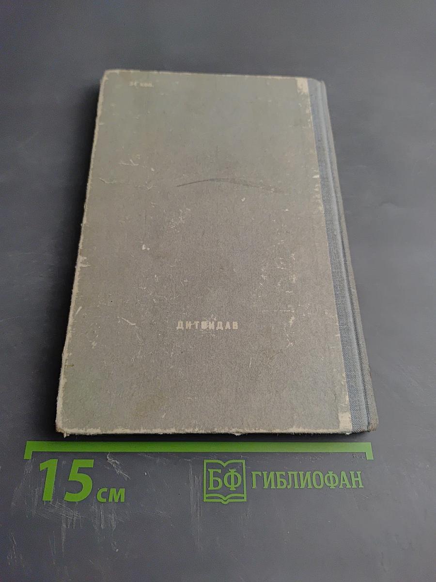 Пригоди Кроша