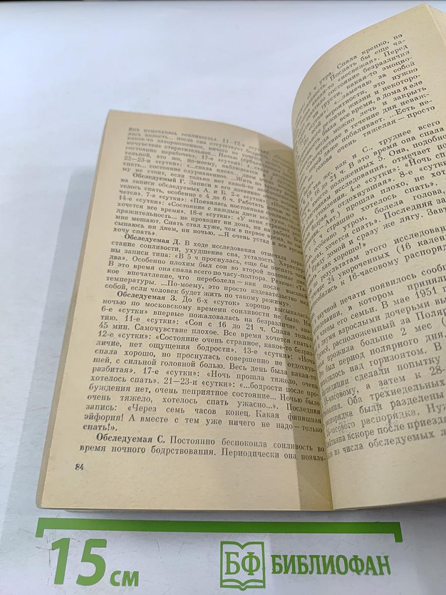 По закону ритма