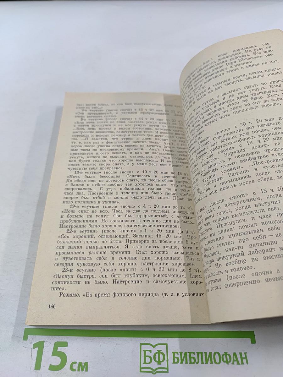 По закону ритма