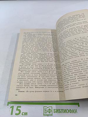 По закону ритма