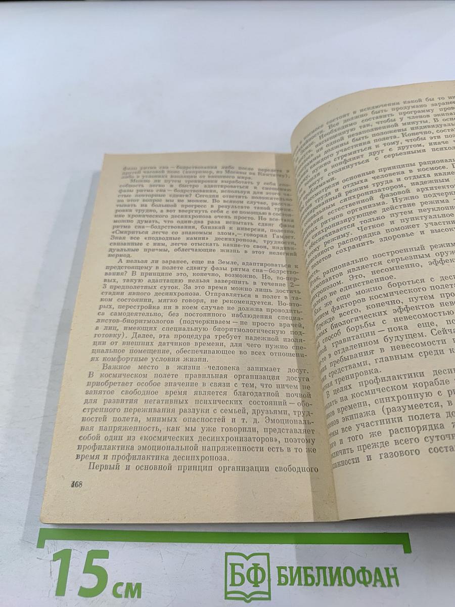 По закону ритма