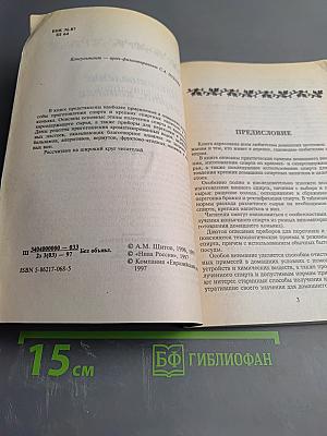 Приготовление спирта, коньяка и целебных спиртных напитков в домашних условиях