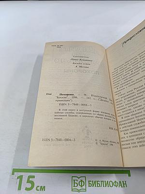 Делайте это правильно. Похороны