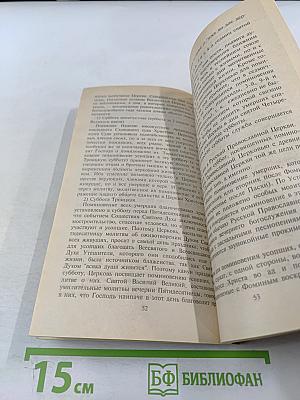 Делайте это правильно. Похороны