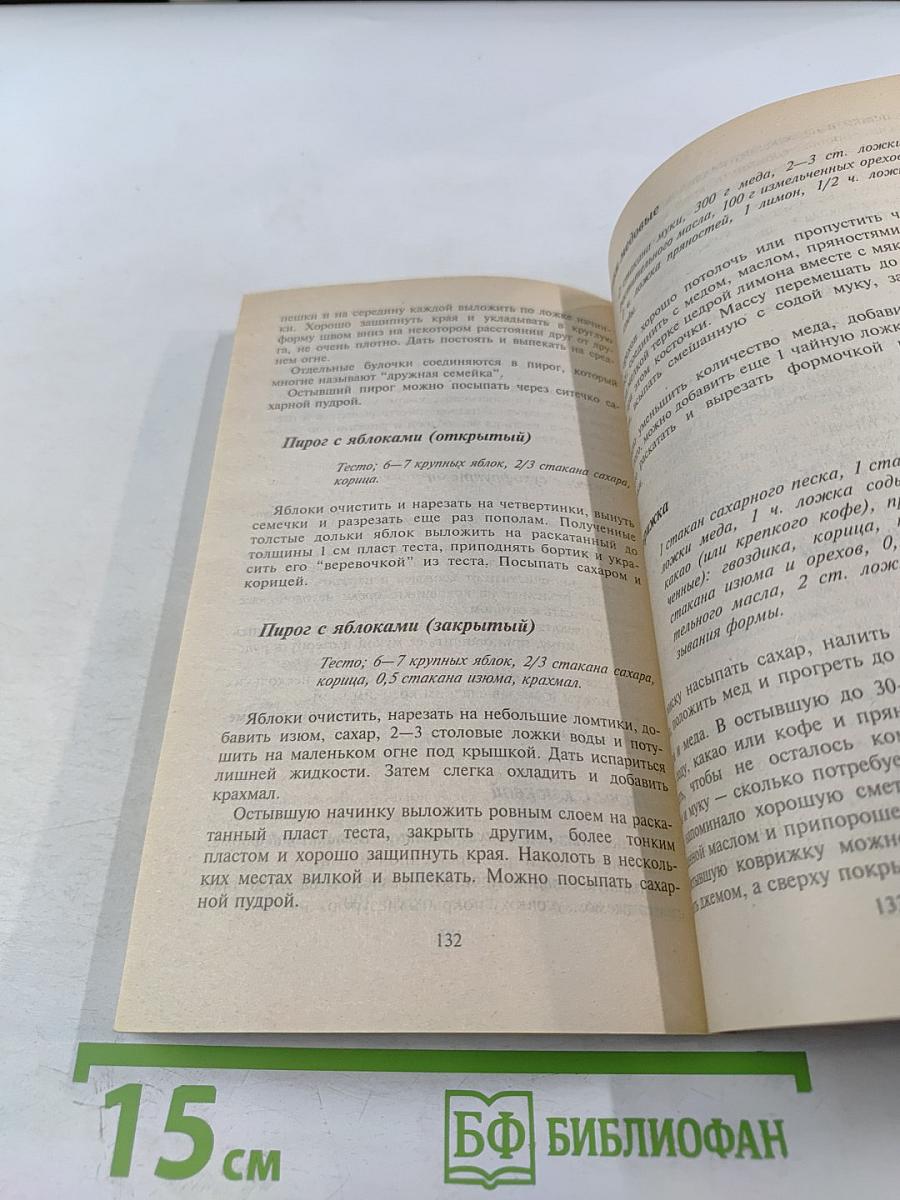 Делайте это правильно. Похороны