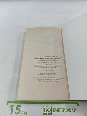 Делайте это правильно. Похороны