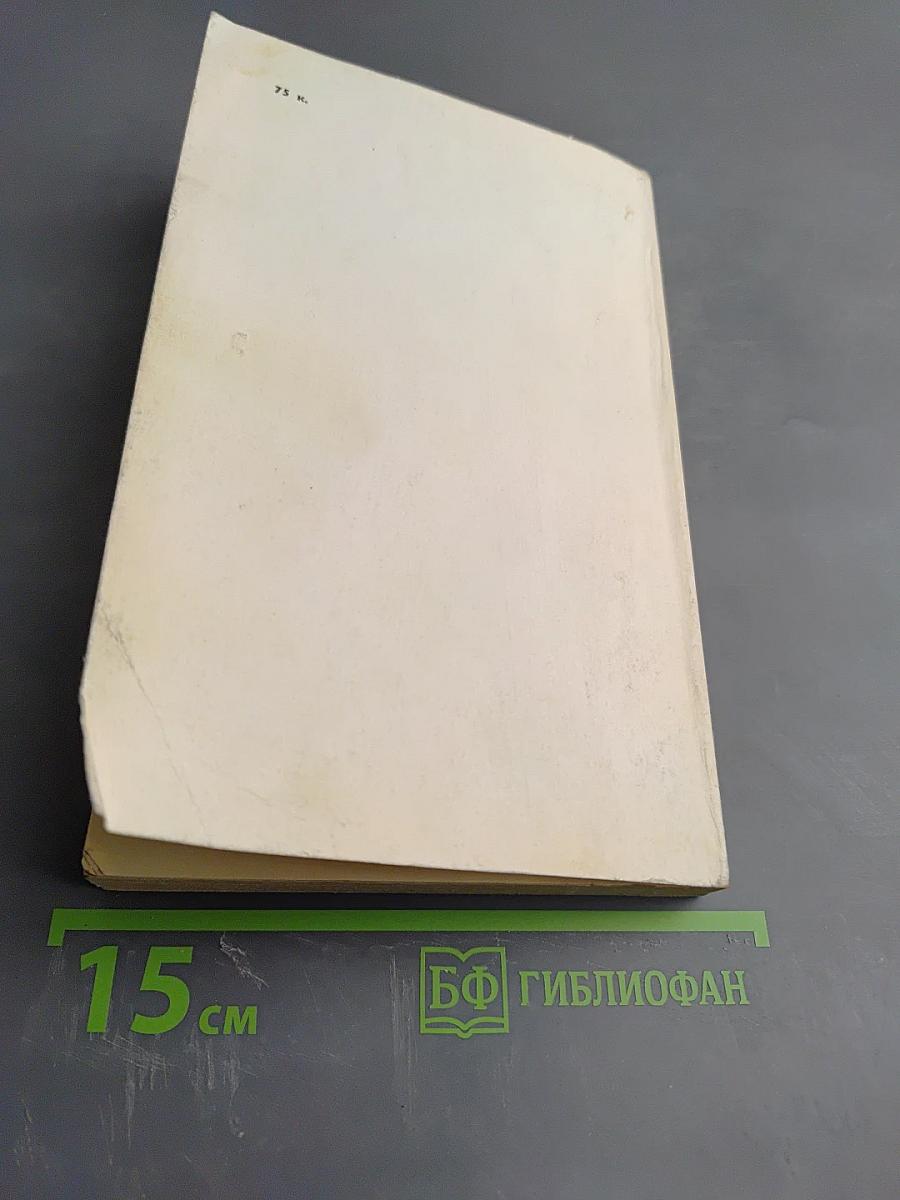 Стенокардия