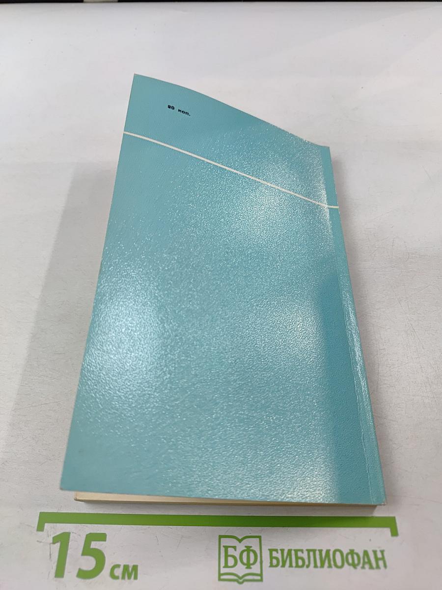 Руководство для главных сестер больниц и поликлиник