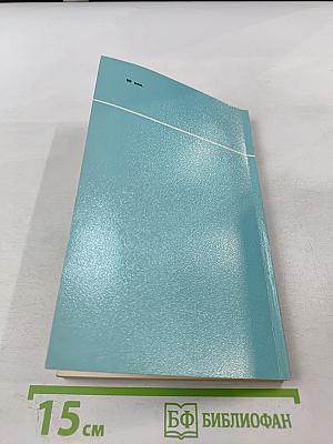 Руководство для главных сестер больниц и поликлиник