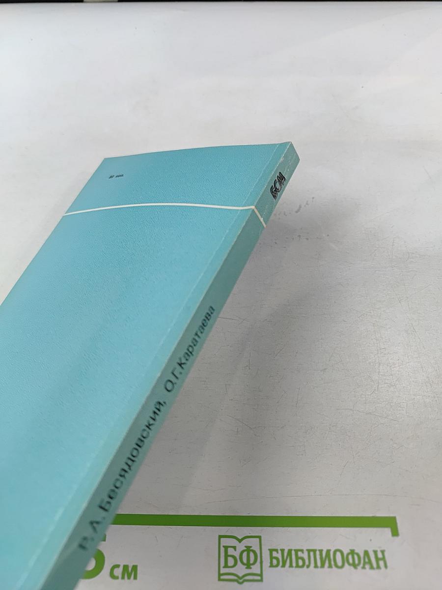 Руководство для главных сестер больниц и поликлиник