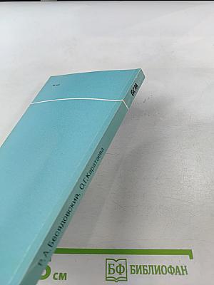 Руководство для главных сестер больниц и поликлиник