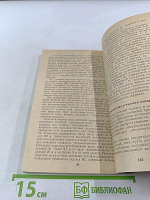 Охрана труда в торговле