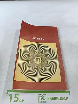 Охрана труда в торговле