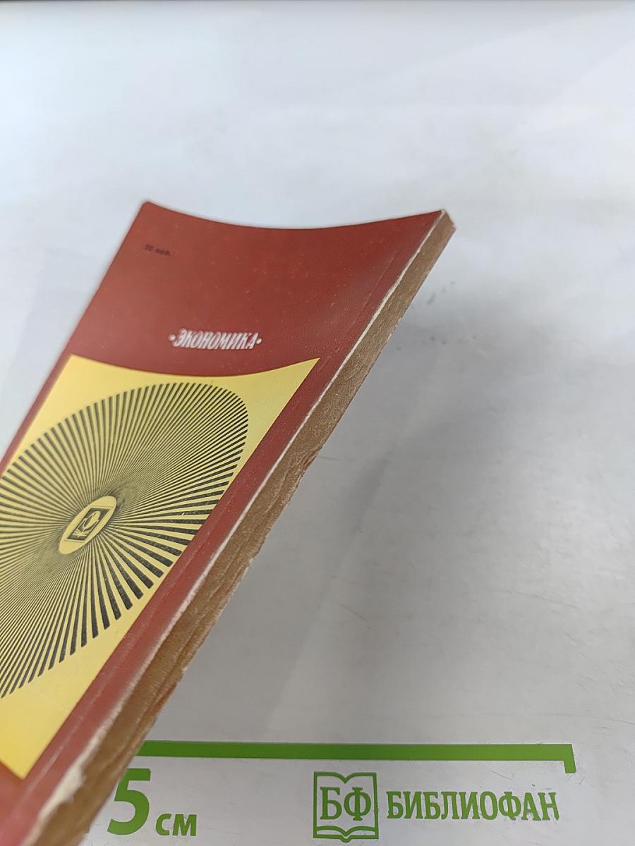 Охрана труда в торговле